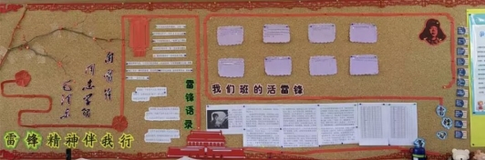 板报3