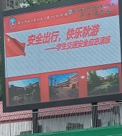 C:\Users\123\Desktop\2025.10.20学生交通安全演练\5509C757115E11B91337E001873DFAE6.jpg