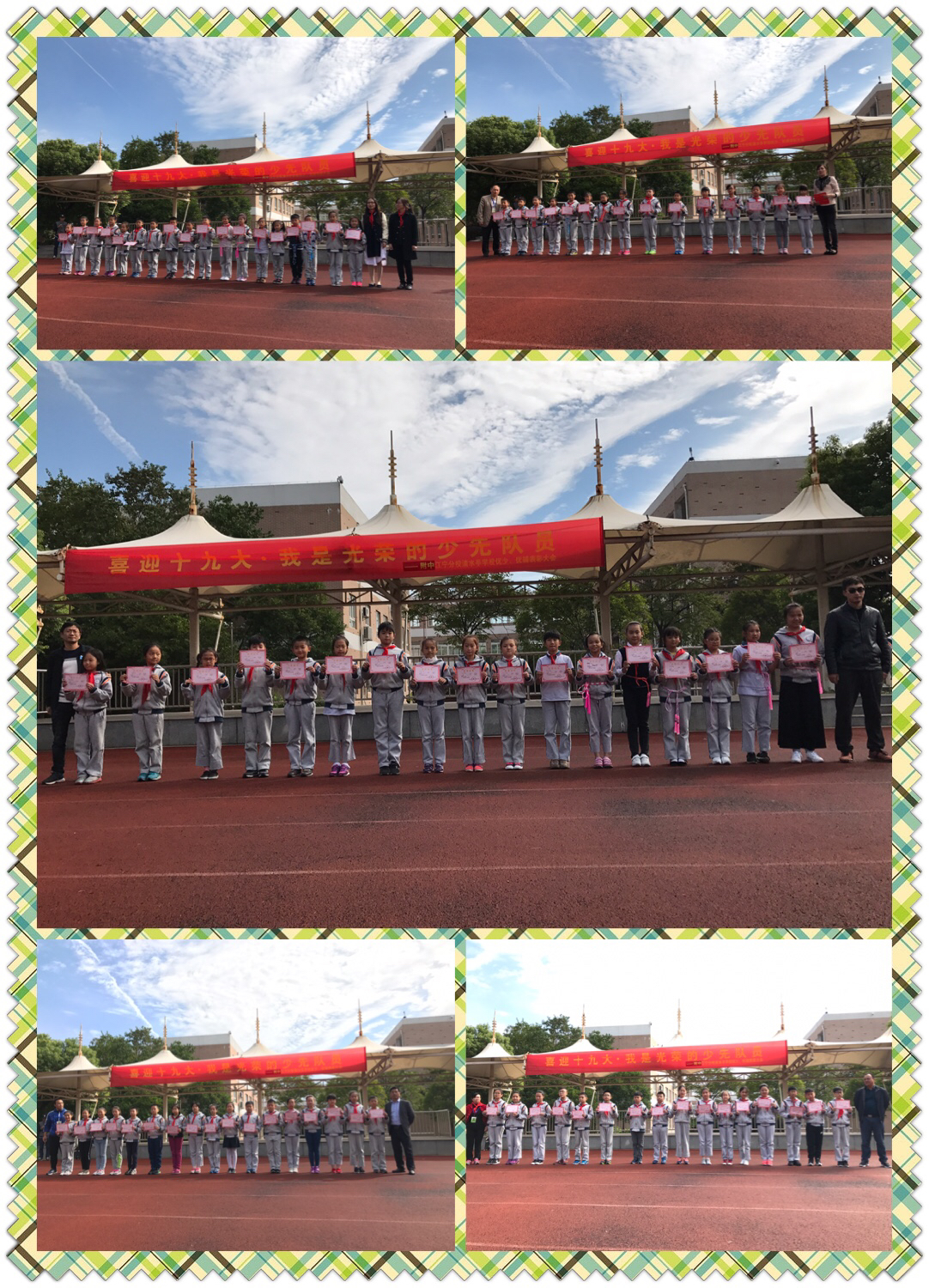 D:\2017大队部\清水亭学校10月活动汇总\喜迎十九大 争做光荣的少先队员\喜迎十九大 争做光荣的少先队员IMG_3197.JPG