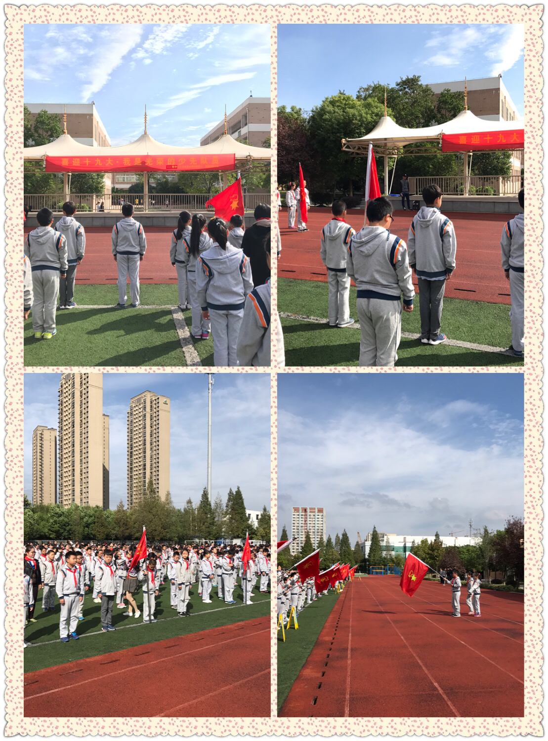 D:\2017大队部\清水亭学校10月活动汇总\喜迎十九大 争做光荣的少先队员\喜迎十九大 争做光荣的少先队员IMG_3198.JPG