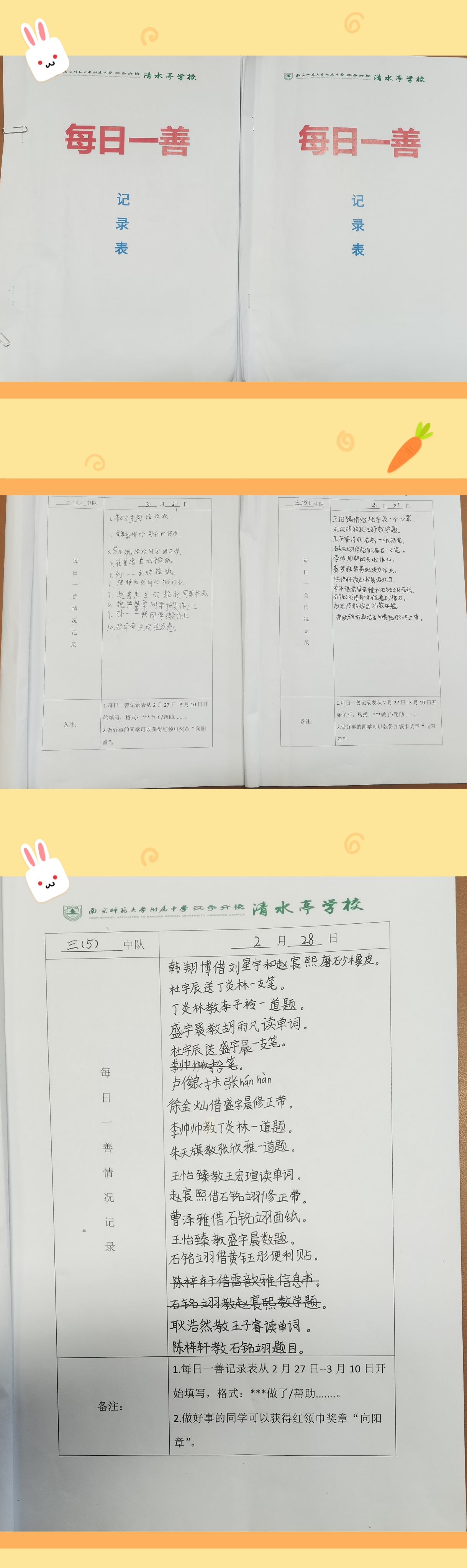 每日一善.jpg