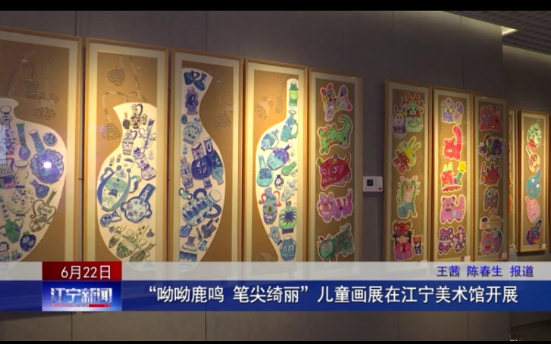 江宁新闻.png