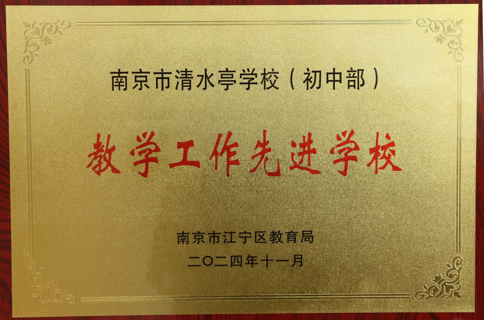 中学教学工作先进.JPG