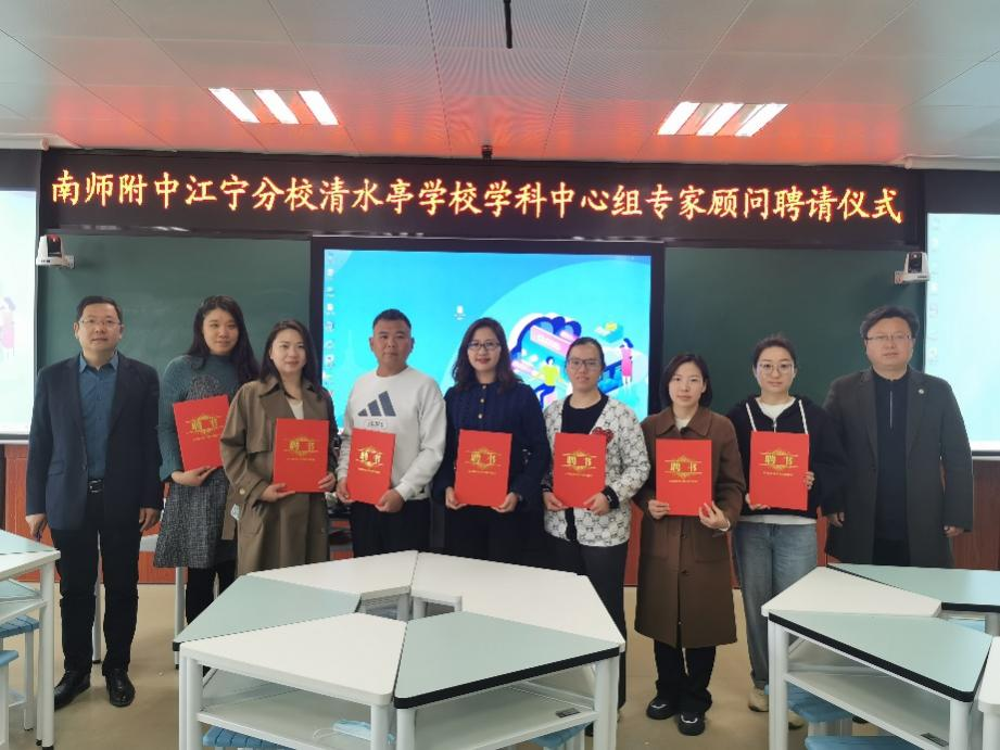 聘请附中分校骨干教师担任学科中心组专家顾问 (1).PNG