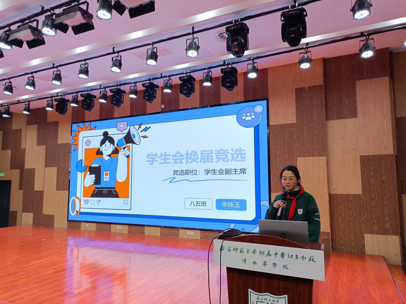 第七届学生会换届竞选大会.jpg