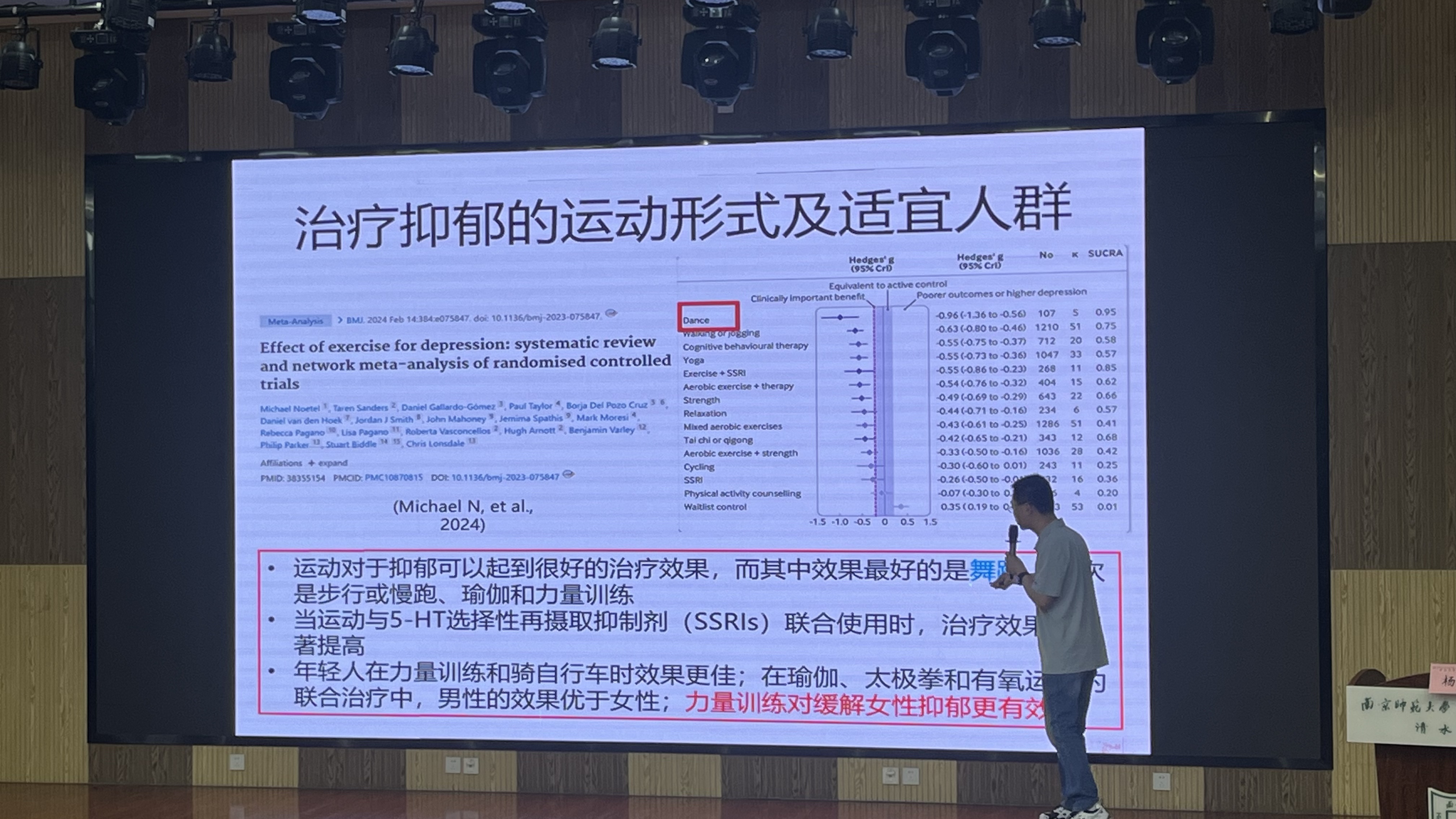 讲座.jpg